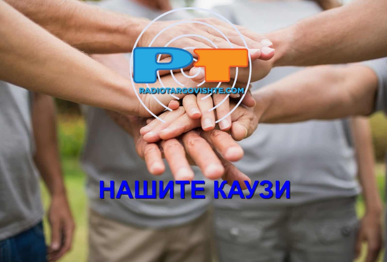 каузи