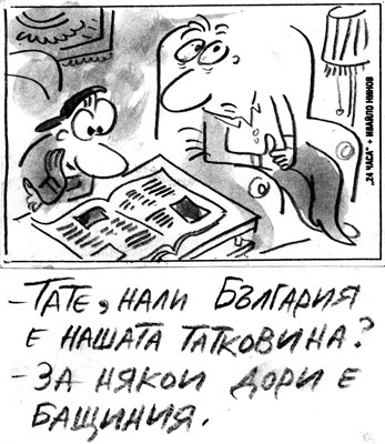 Идва ли краят на бумащината в бюрокрацията