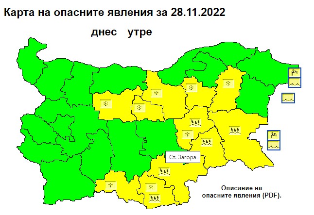 Жълт код за опасно време за област Търговище